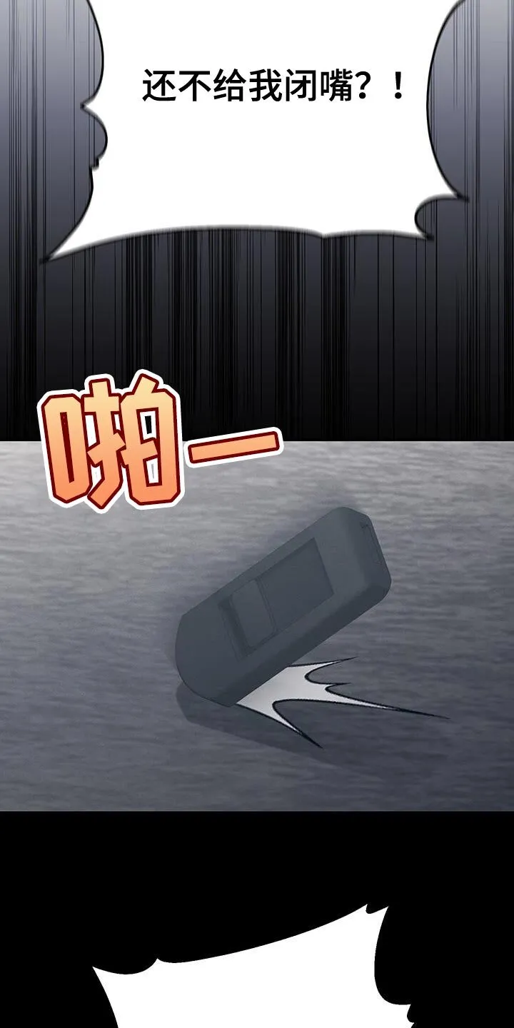 第57章：内心倒塌 第8页
