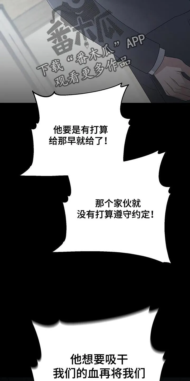 第57章：内心倒塌 第10页