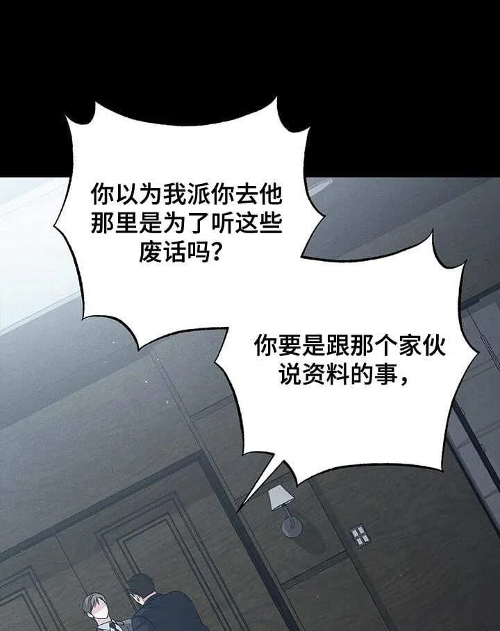 第57章：内心倒塌 第12页