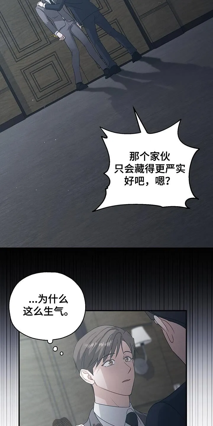 第57章：内心倒塌 第13页
