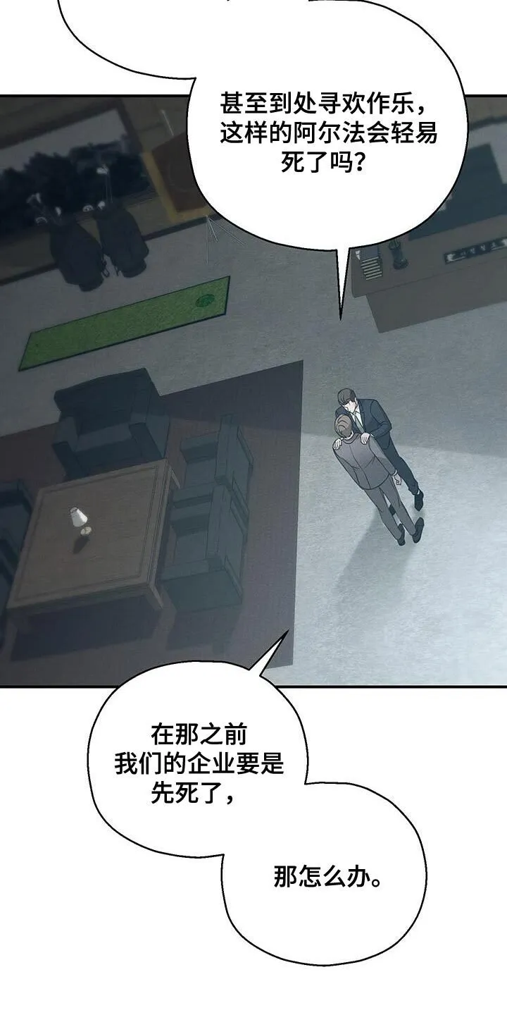 第57章：内心倒塌 第15页