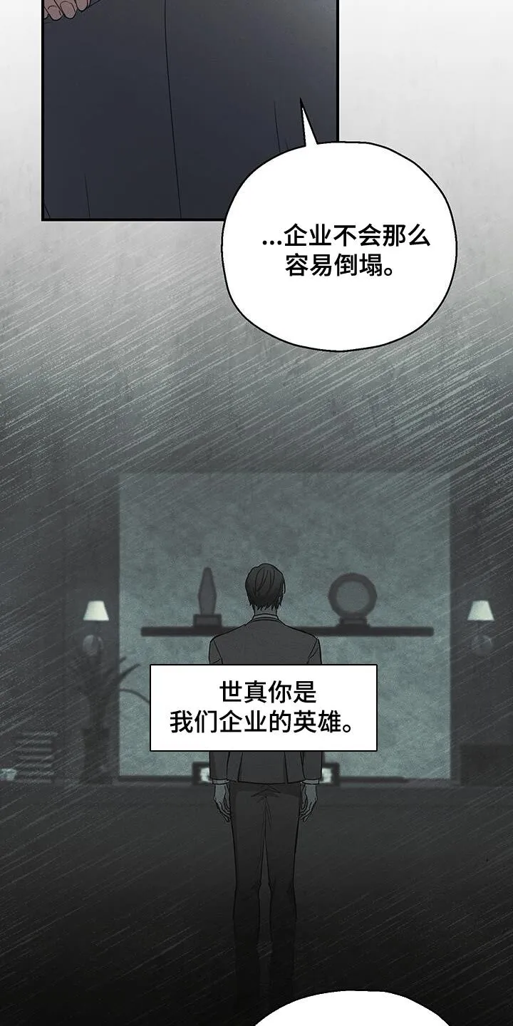 第57章：内心倒塌 第17页