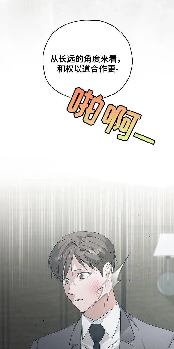 第57章：内心倒塌 第20页