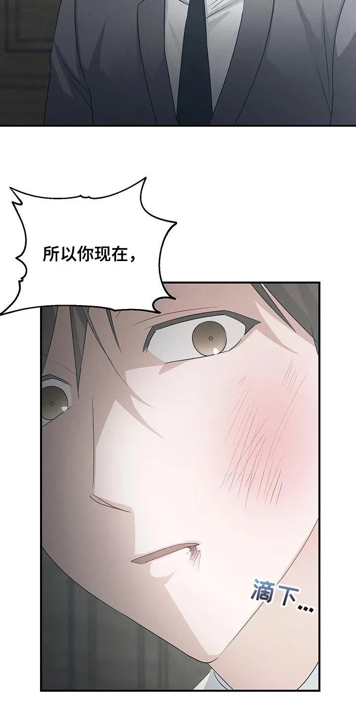 第57章：内心倒塌 第21页