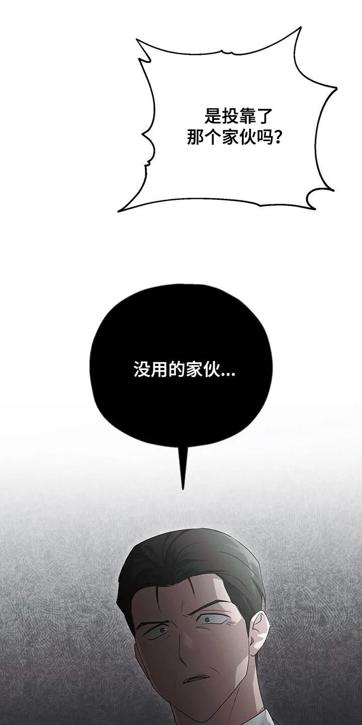 第57章：内心倒塌 第22页