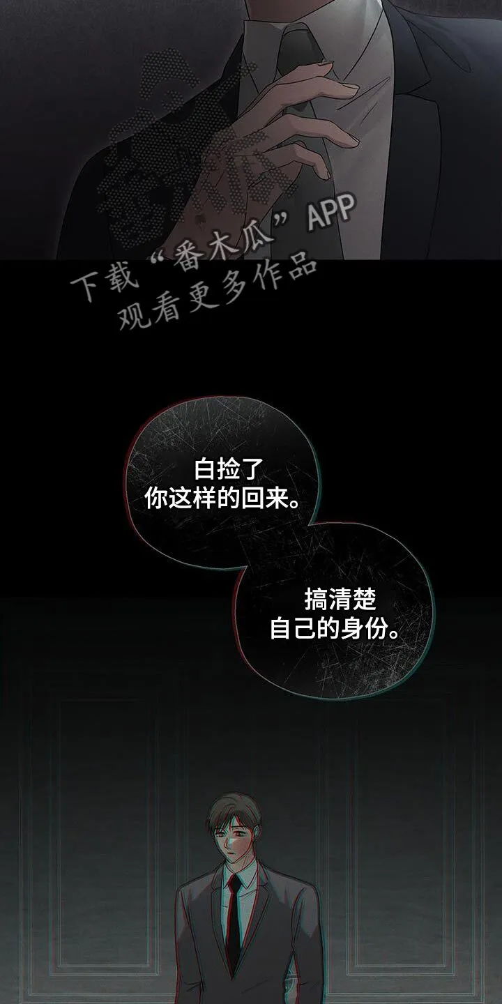 第57章：内心倒塌 第23页