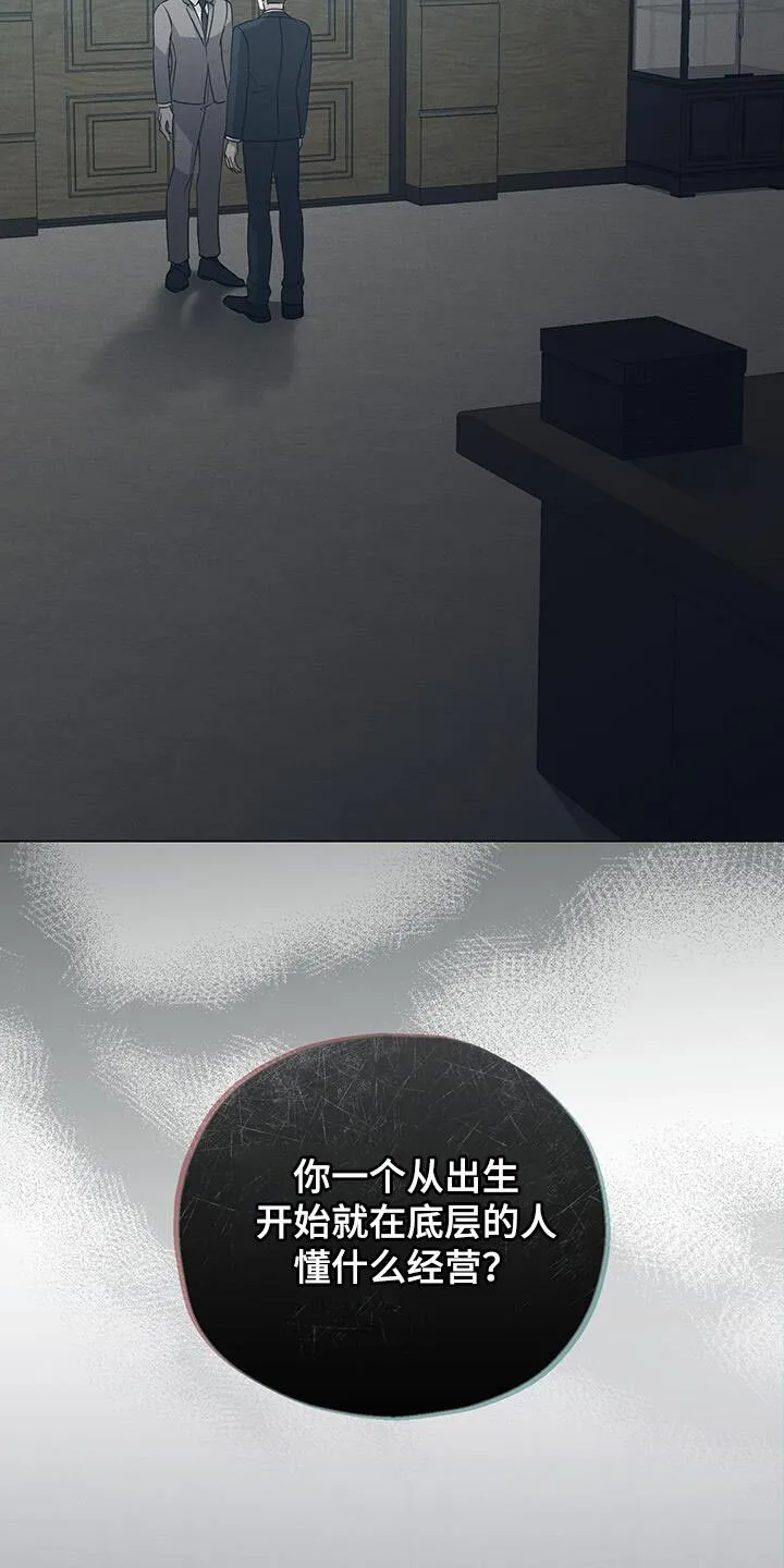 第57章：内心倒塌 第26页