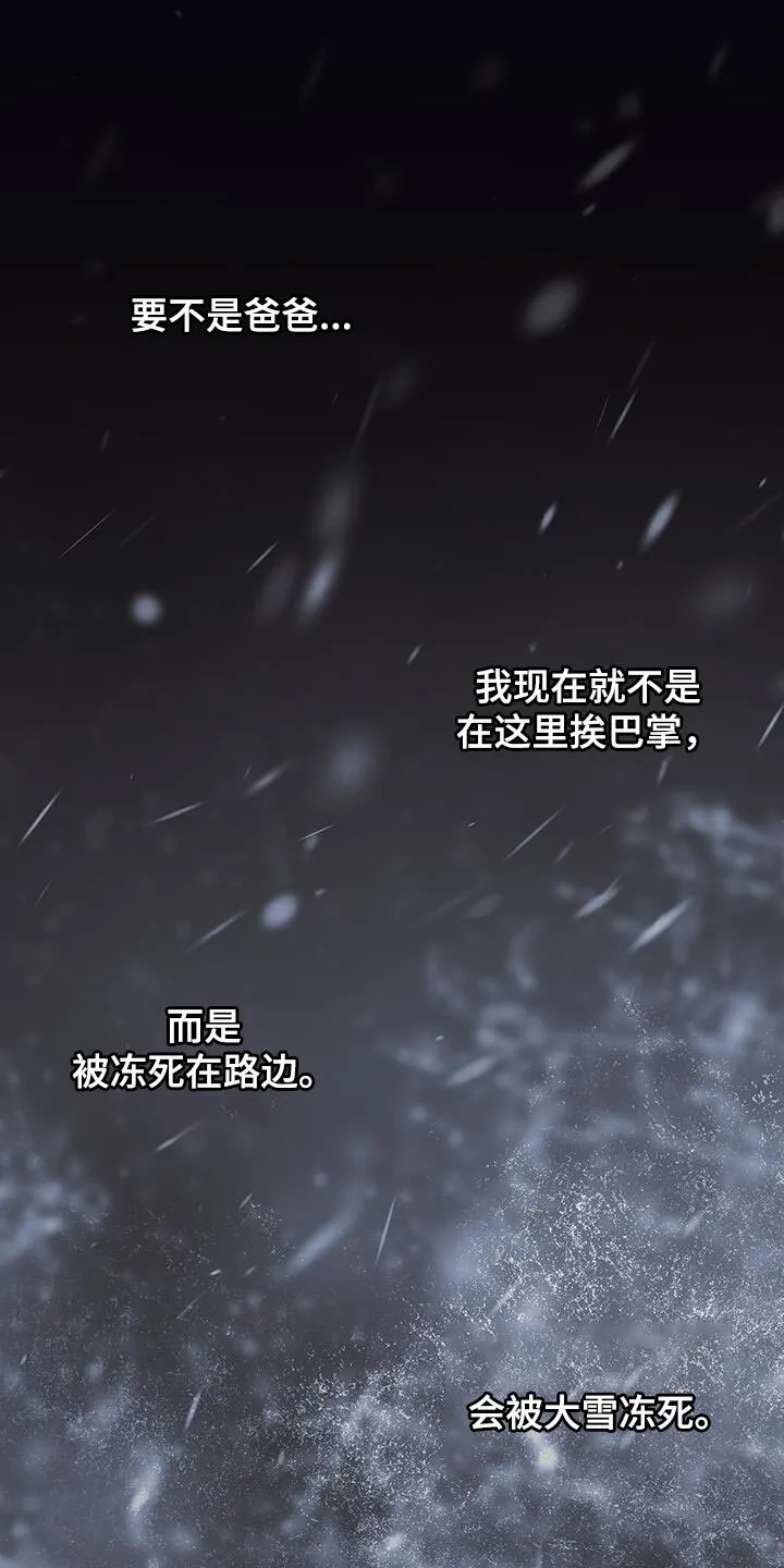 第57章：内心倒塌 第28页