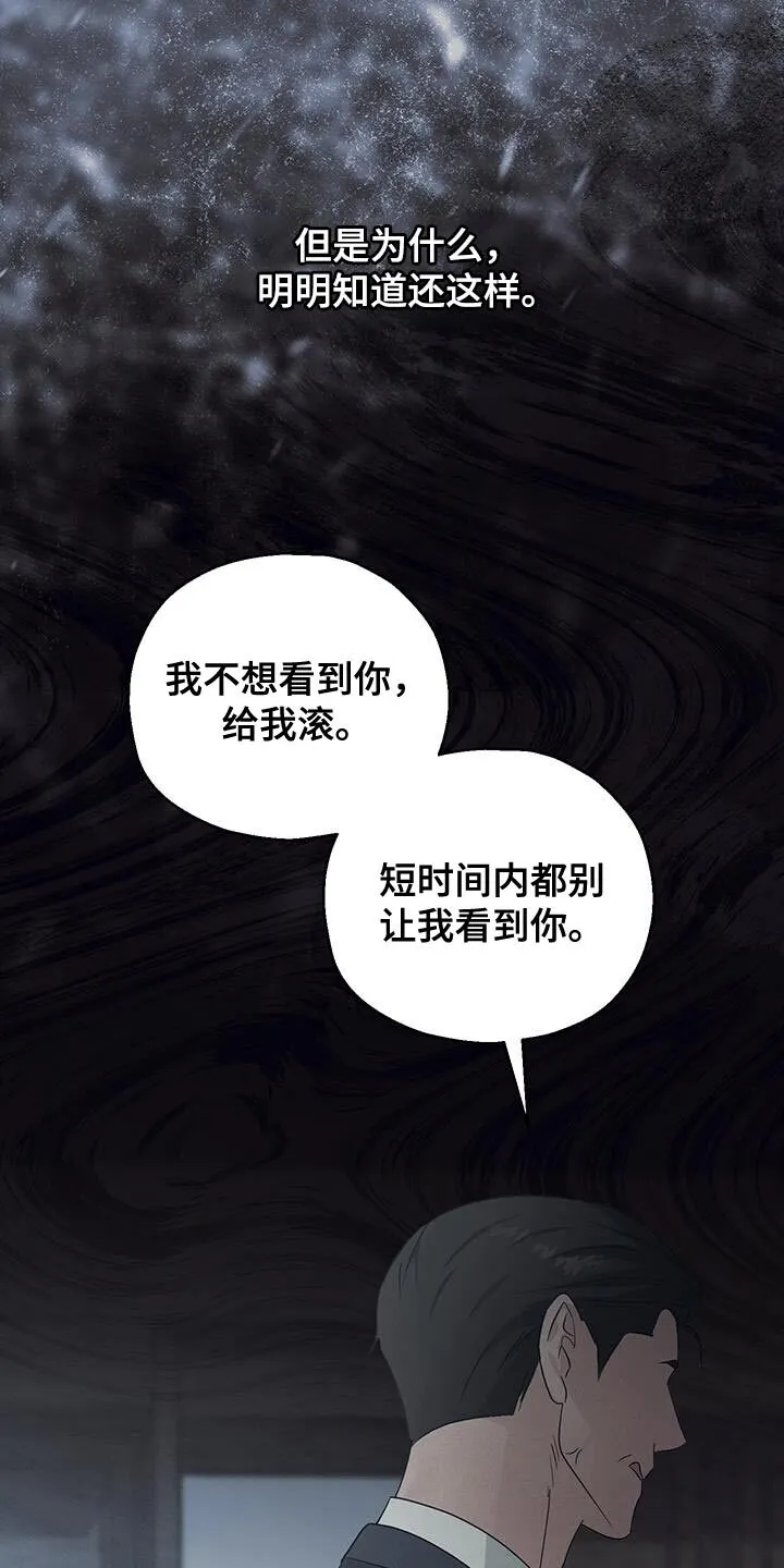 第57章：内心倒塌 第29页