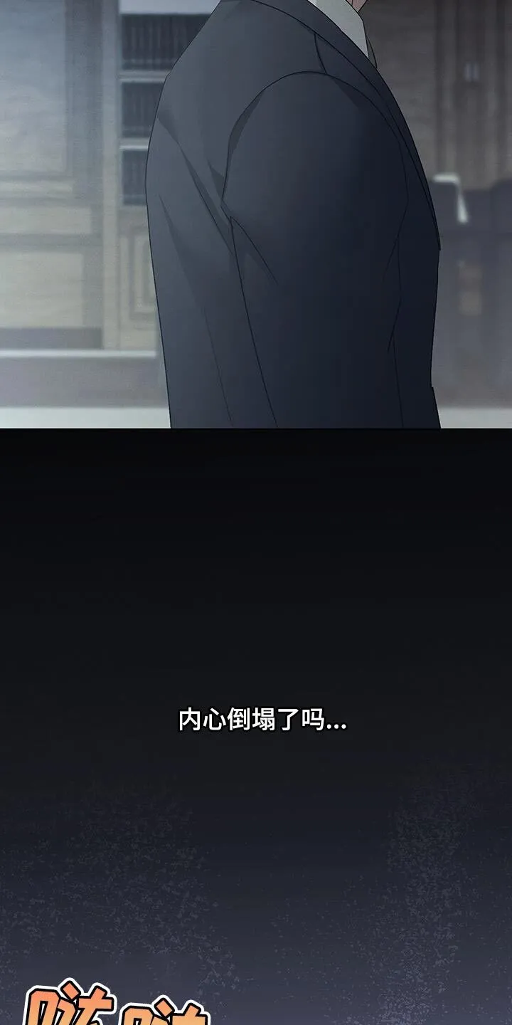 第57章：内心倒塌 第30页