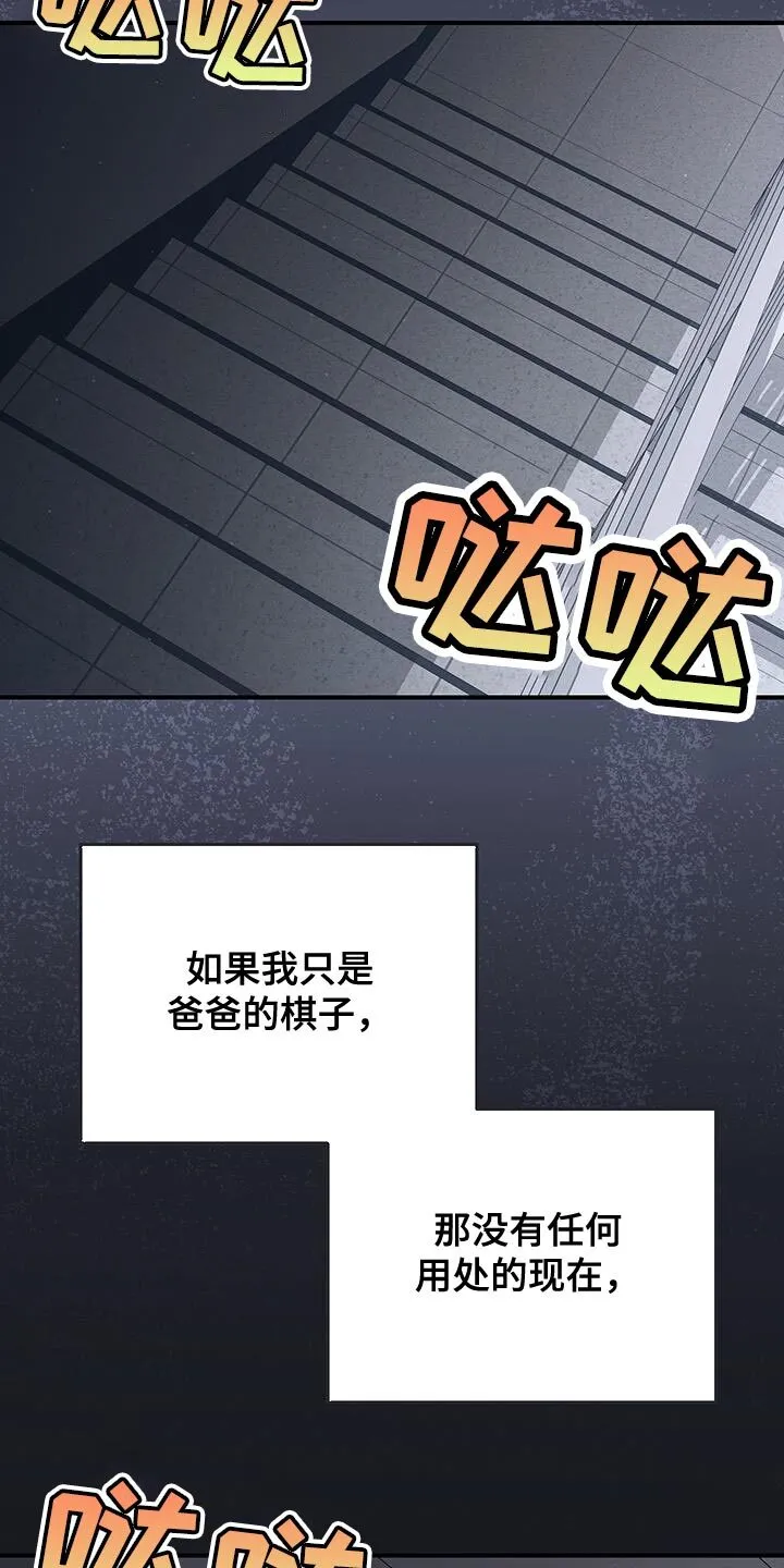 第57章：内心倒塌 第31页
