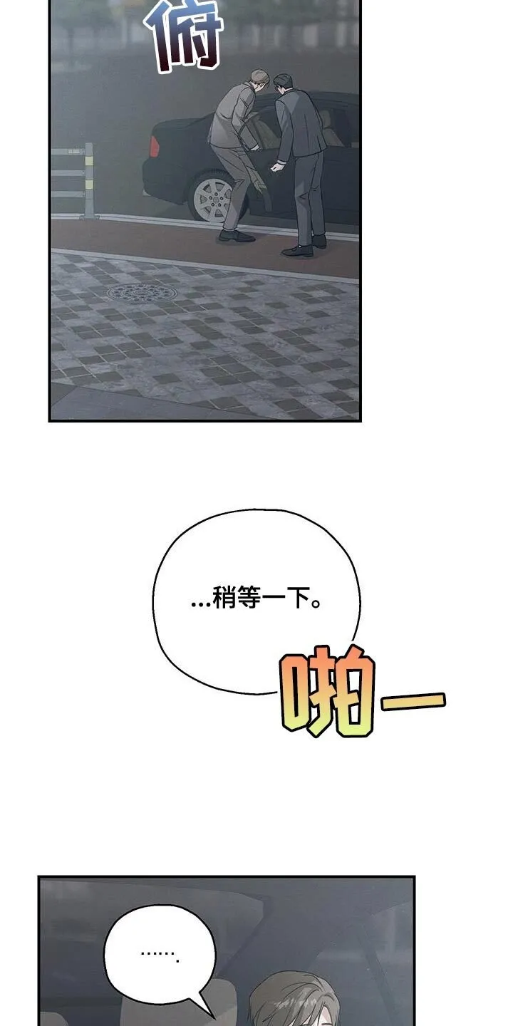 第57章：内心倒塌 第35页