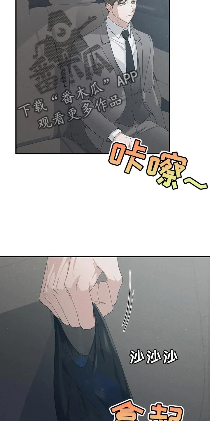 第57章：内心倒塌 第36页