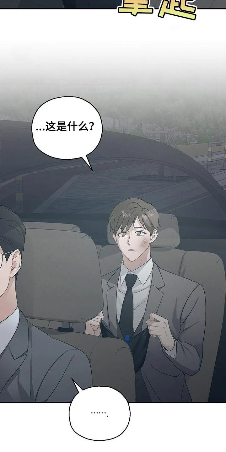 第57章：内心倒塌 第37页