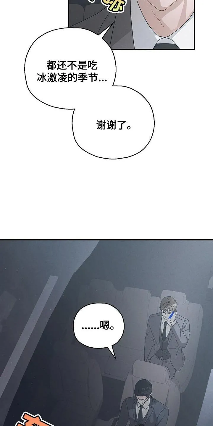 第57章：内心倒塌 第39页
