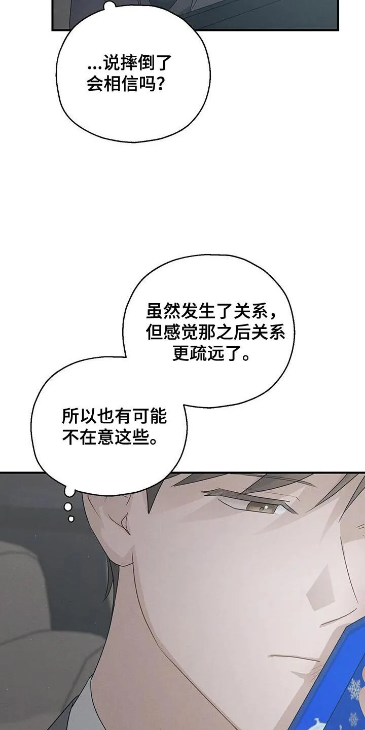 第57章：内心倒塌 第41页