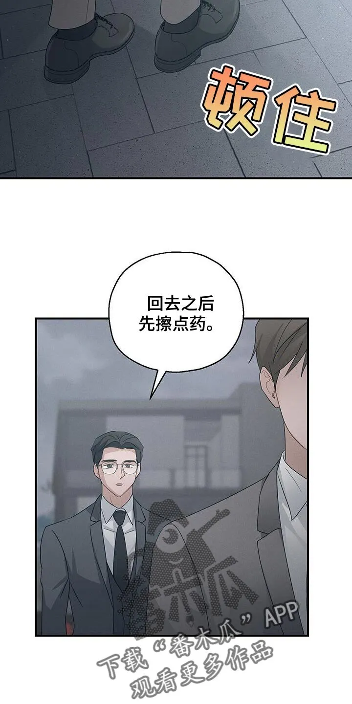 第58章：拥抱（第一季完结） 第3页