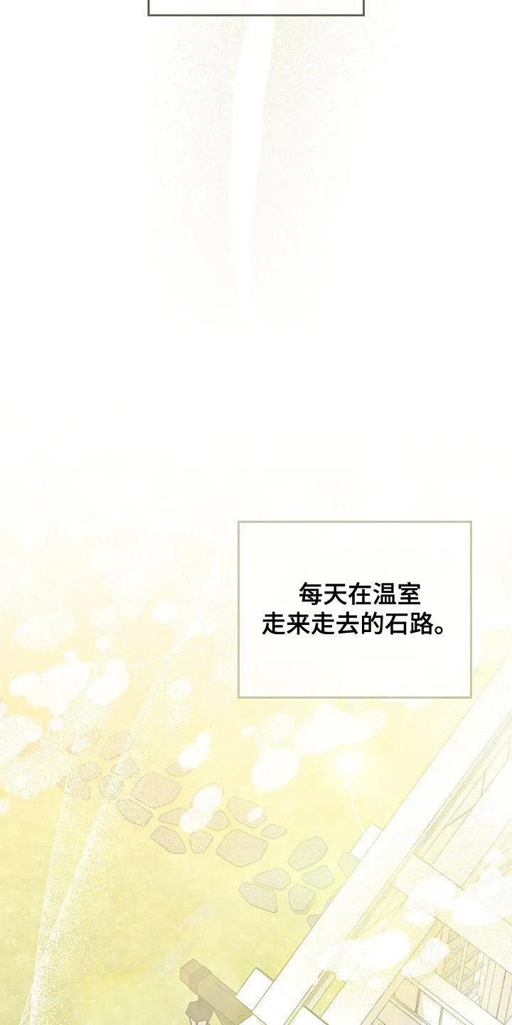 第58章：拥抱（第一季完结） 第9页
