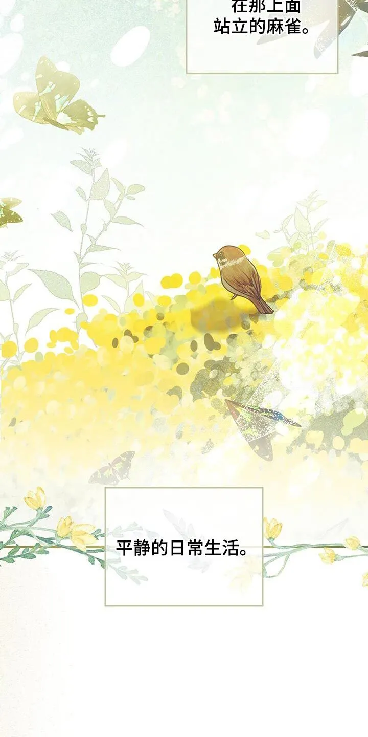 第58章：拥抱（第一季完结） 第11页