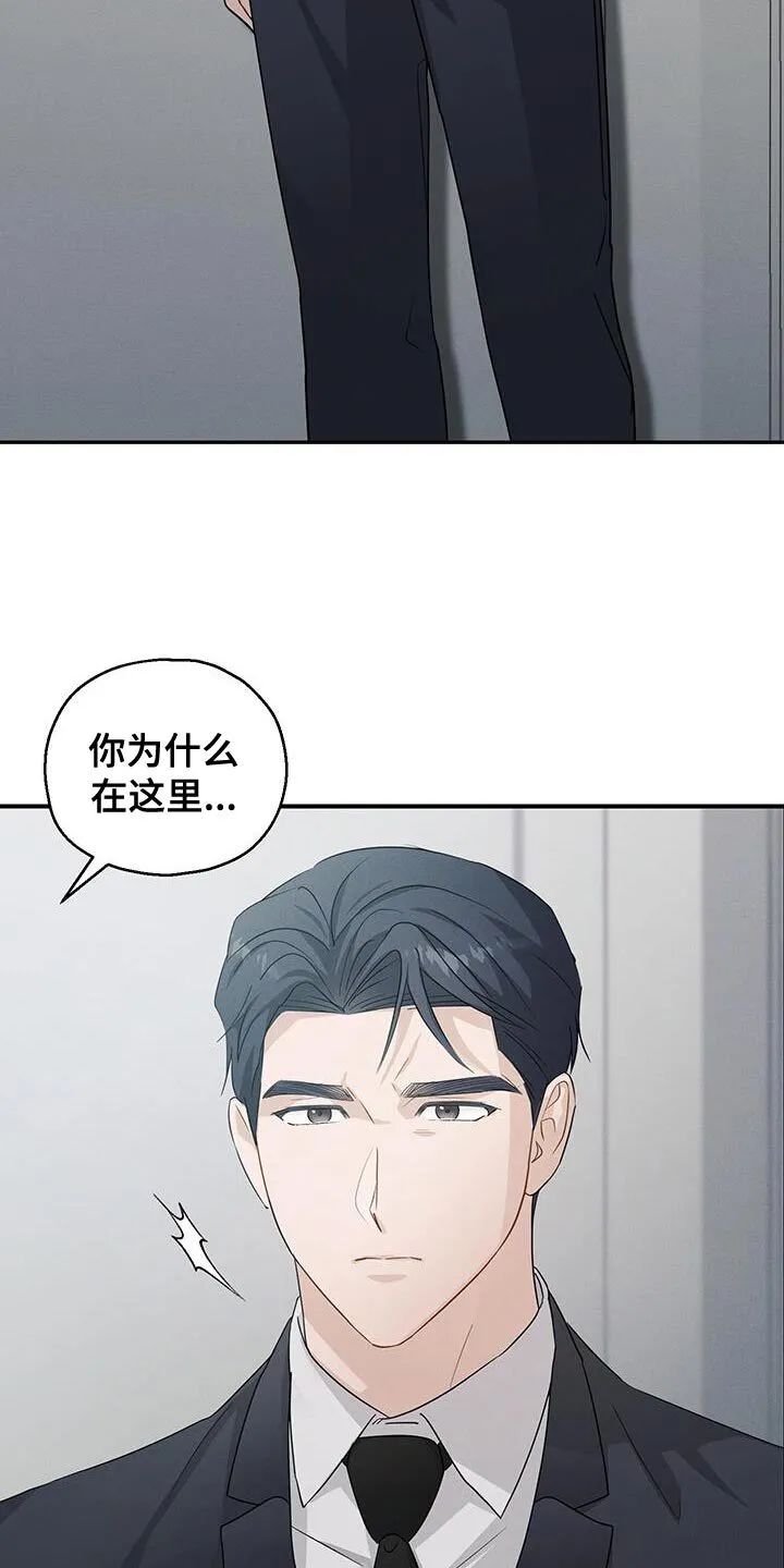 第58章：拥抱（第一季完结） 第15页