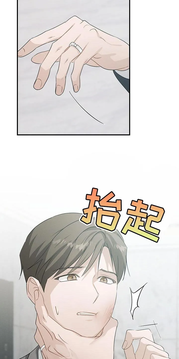第58章：拥抱（第一季完结） 第18页