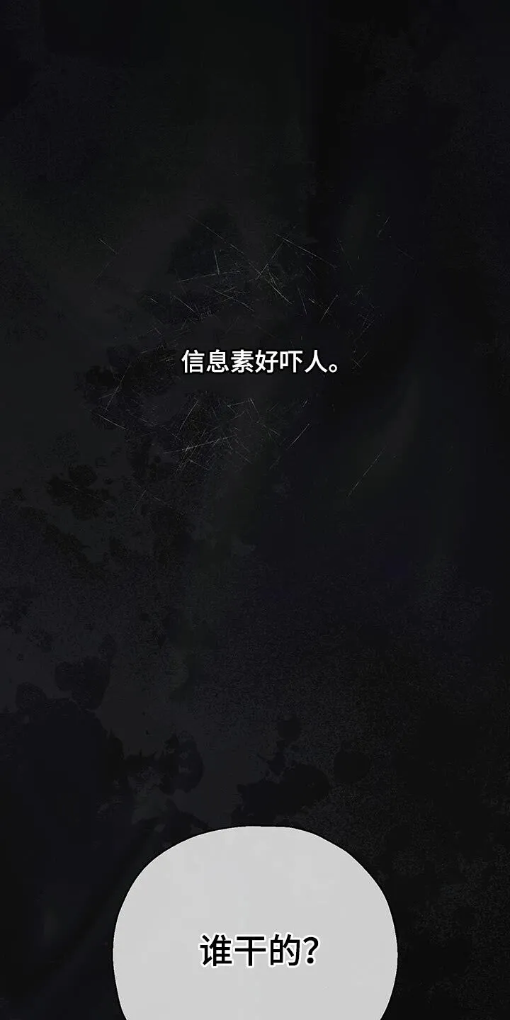 第58章：拥抱（第一季完结） 第21页