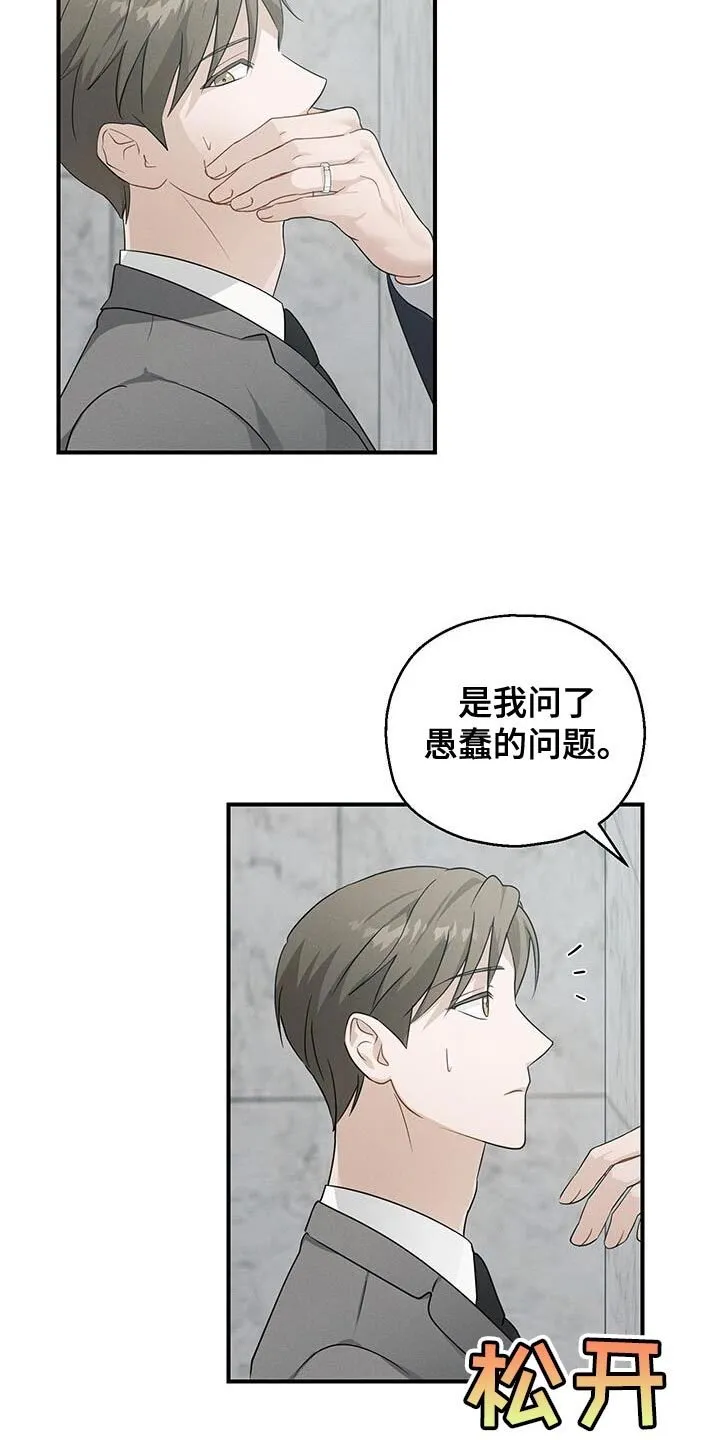 第58章：拥抱（第一季完结） 第26页