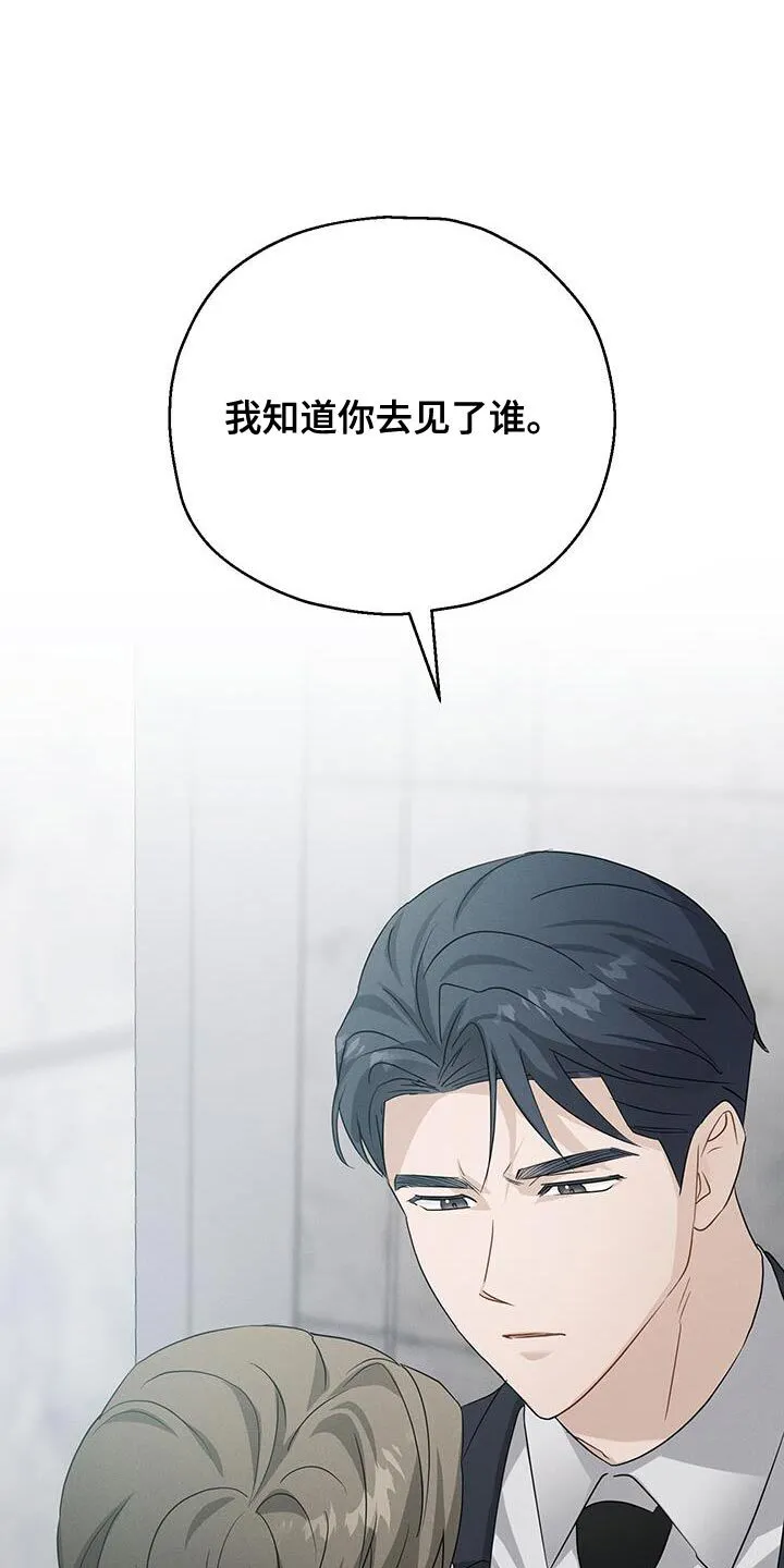 第58章：拥抱（第一季完结） 第27页