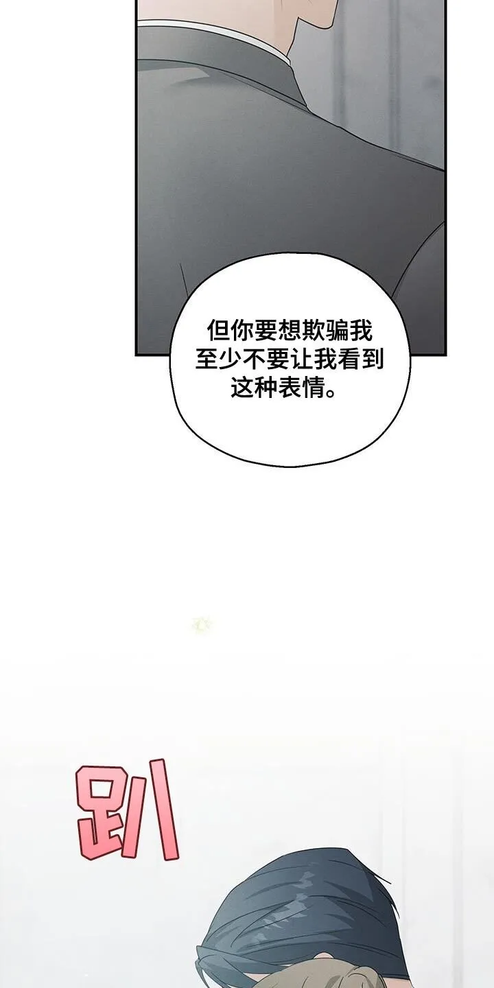 第58章：拥抱（第一季完结） 第30页