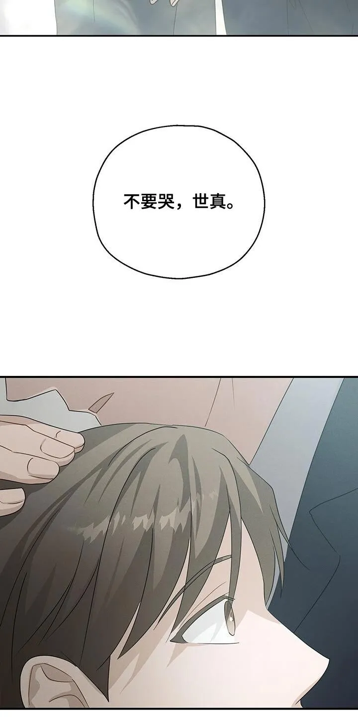 第58章：拥抱（第一季完结） 第32页