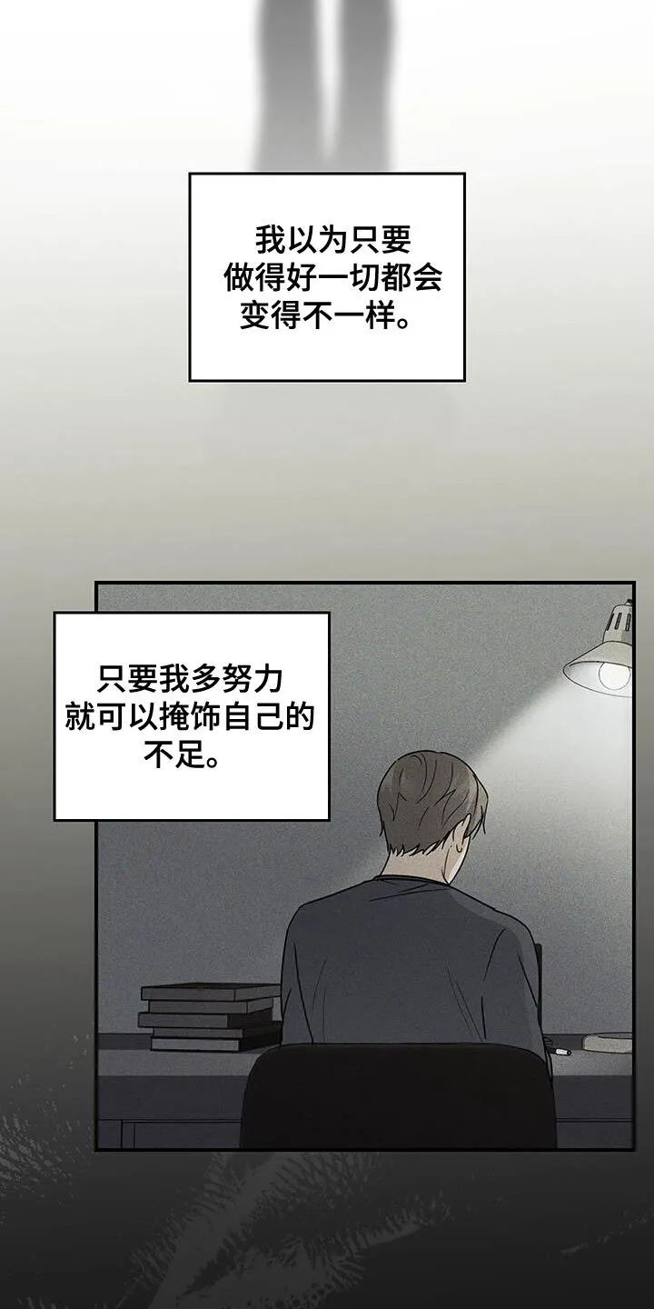 第58章：拥抱（第一季完结） 第34页