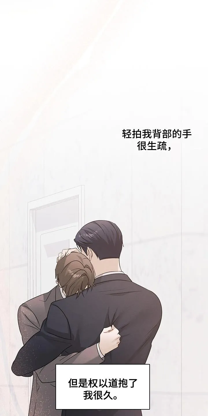第58章：拥抱（第一季完结） 第40页