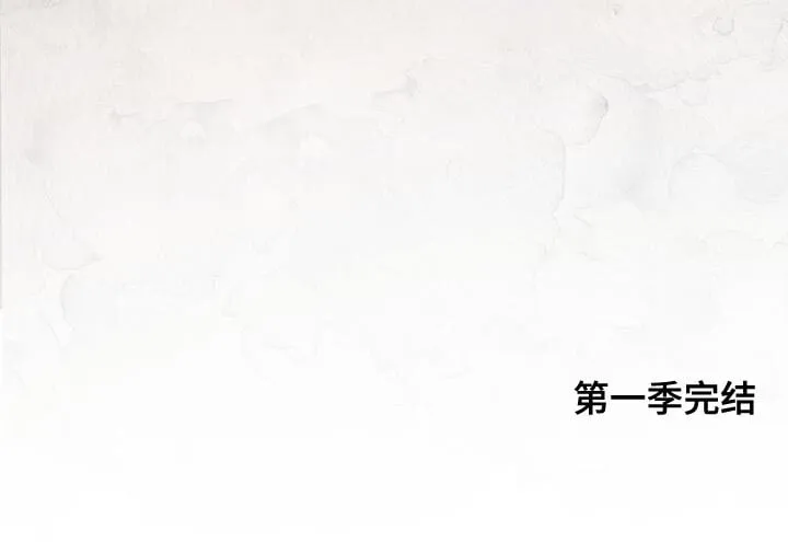 第58章：拥抱（第一季完结） 第42页