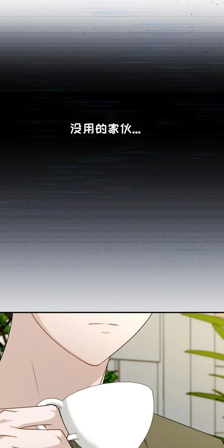 第59章：【第二季】合约的关系 第6页