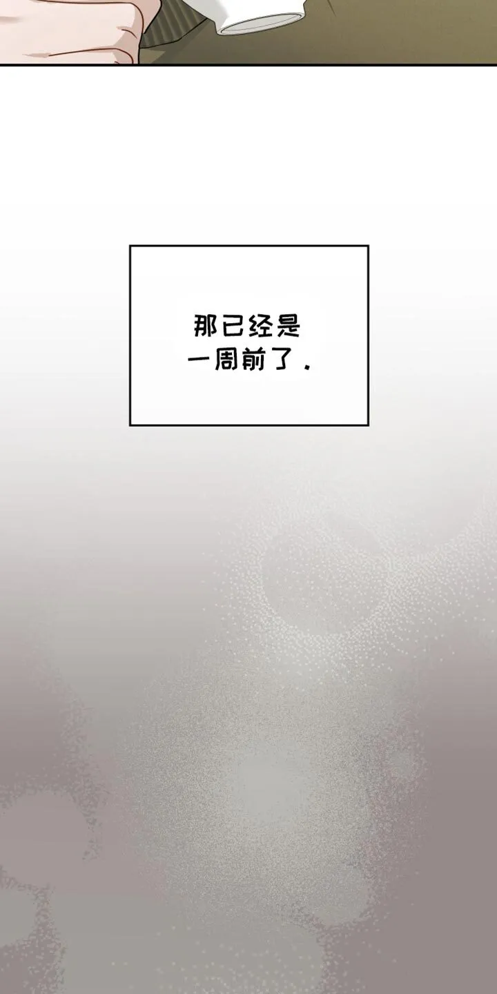第59章：【第二季】合约的关系 第7页