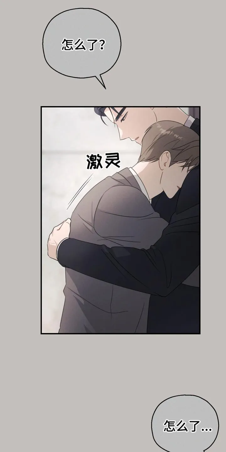 第59章：【第二季】合约的关系 第10页