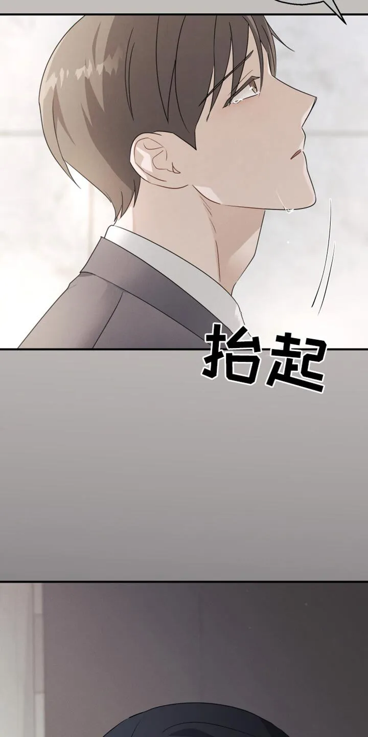 第59章：【第二季】合约的关系 第11页