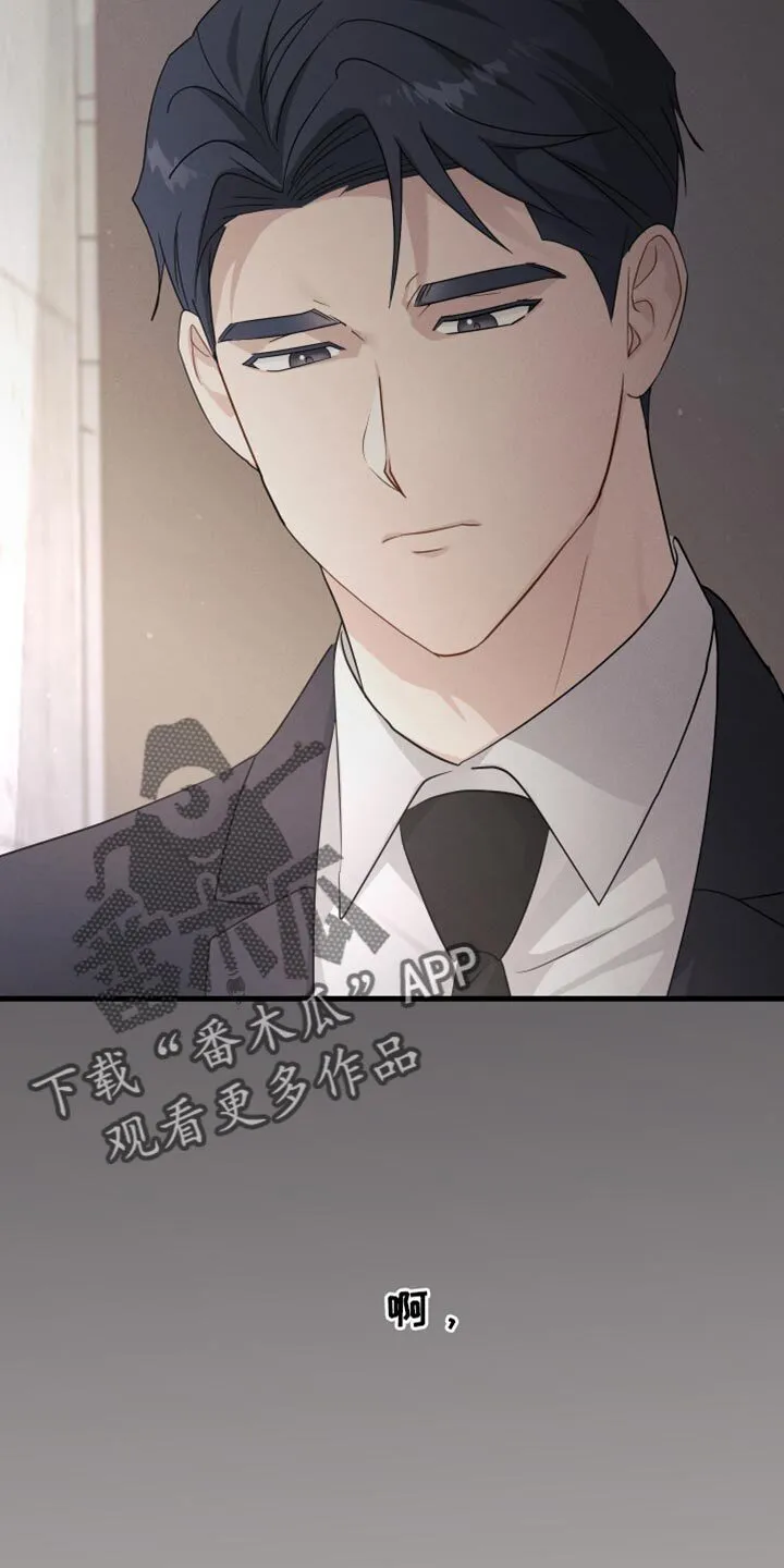 第59章：【第二季】合约的关系 第12页
