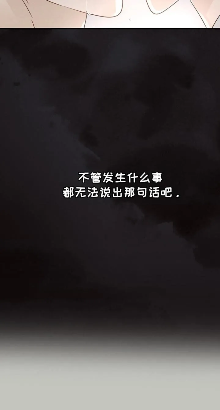 第59章：【第二季】合约的关系 第19页
