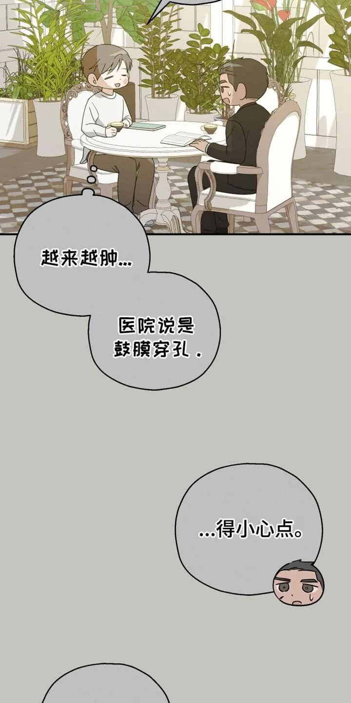 第59章：【第二季】合约的关系 第21页