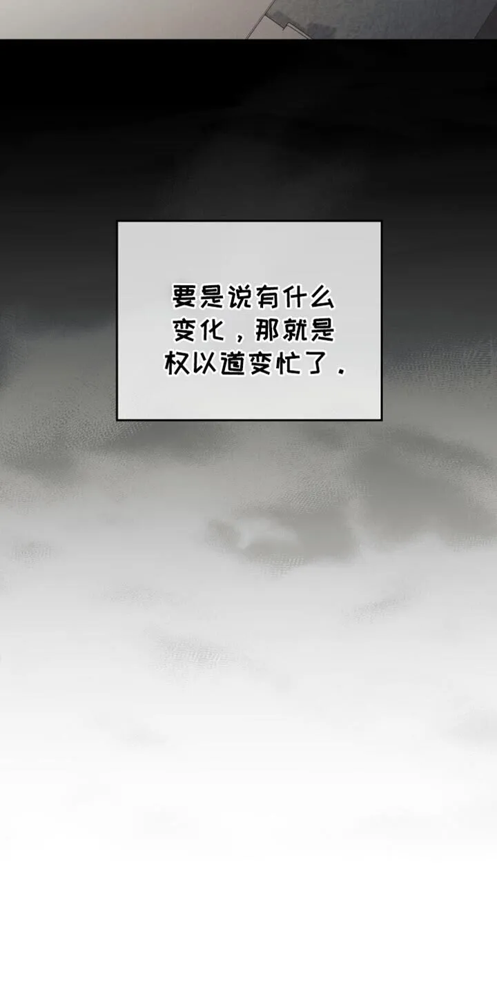 第59章：【第二季】合约的关系 第30页