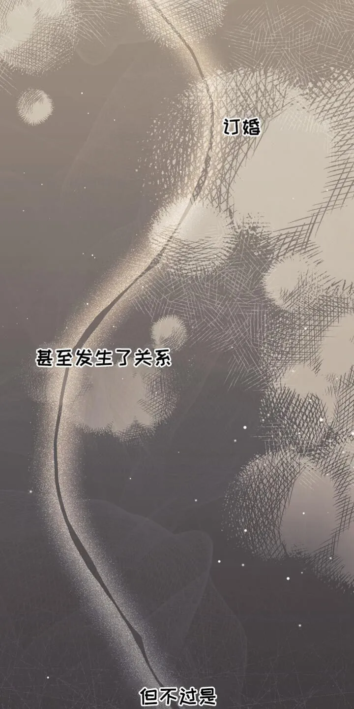 第59章：【第二季】合约的关系 第34页