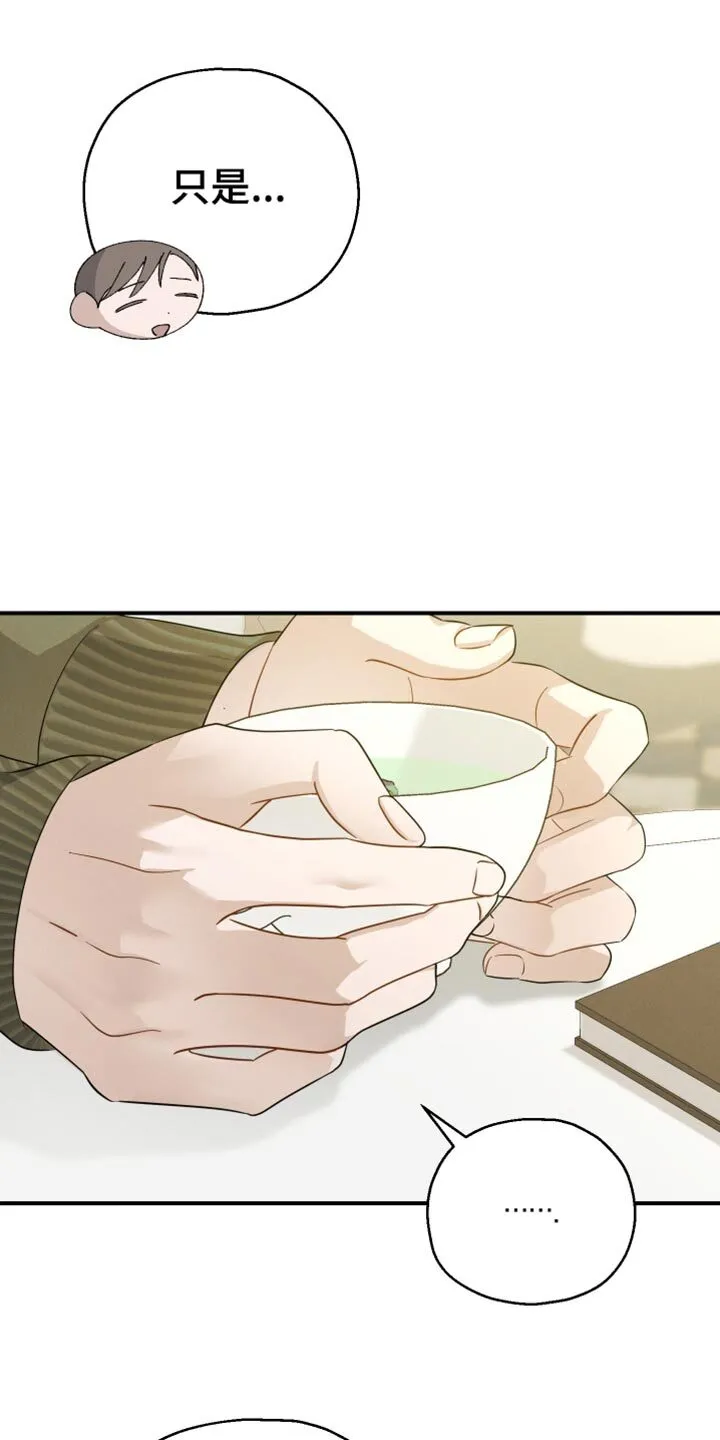 第60章：【第二季】我现在回去 第3页
