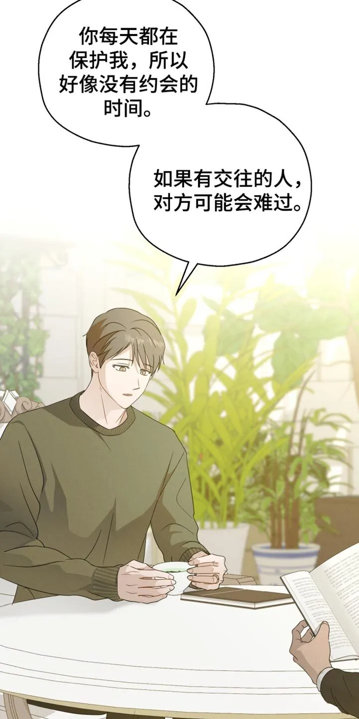 第60章：【第二季】我现在回去 第4页