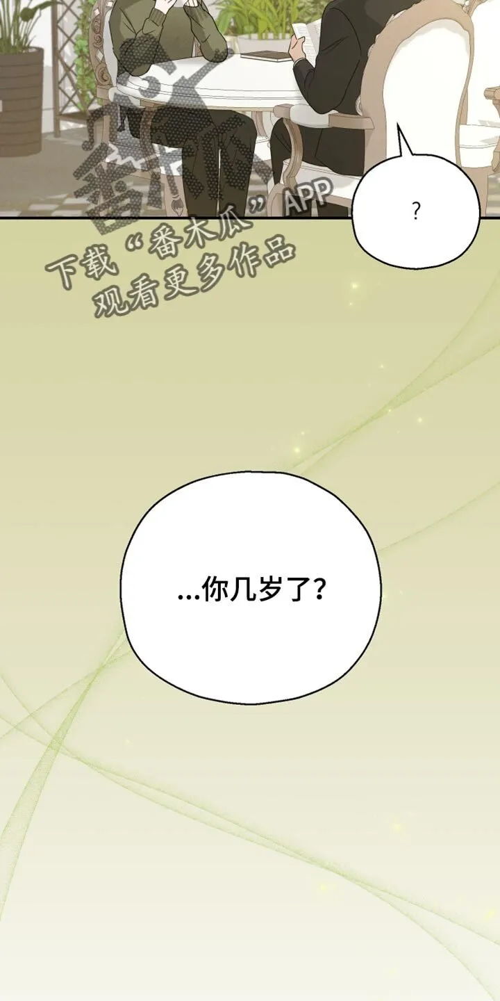 第60章：【第二季】我现在回去 第10页