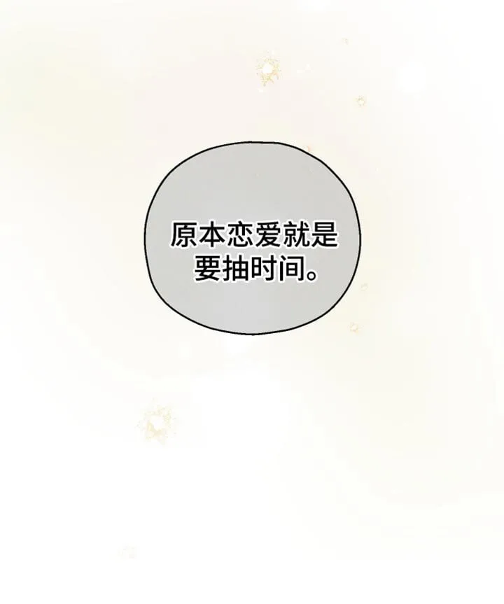 第60章：【第二季】我现在回去 第17页