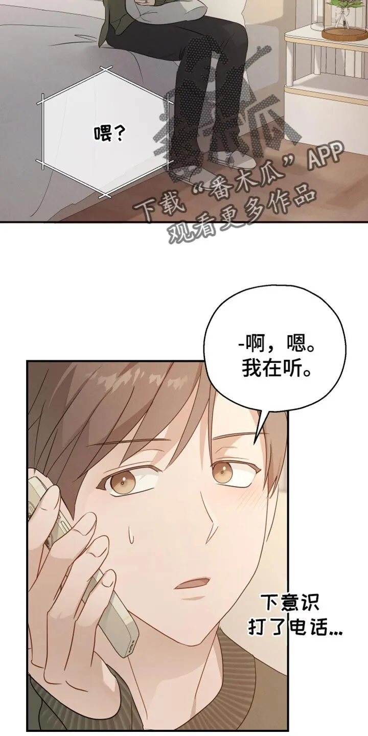 第60章：【第二季】我现在回去 第19页