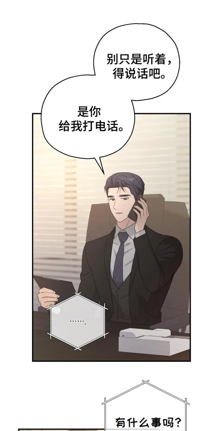 第60章：【第二季】我现在回去 第20页