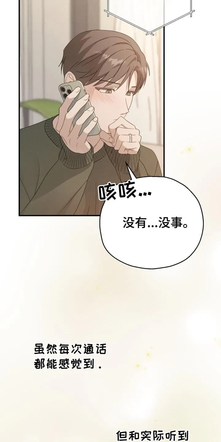 第60章：【第二季】我现在回去 第21页