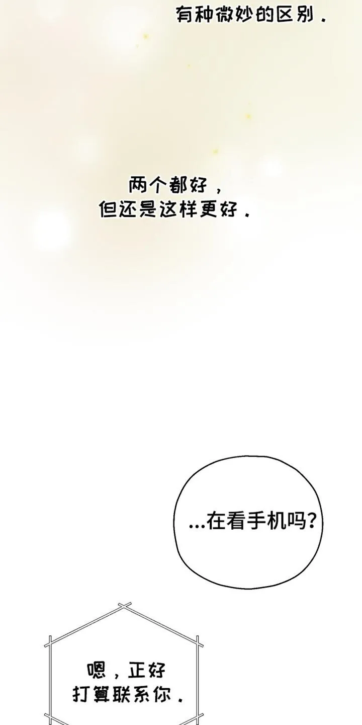 第60章：【第二季】我现在回去 第22页